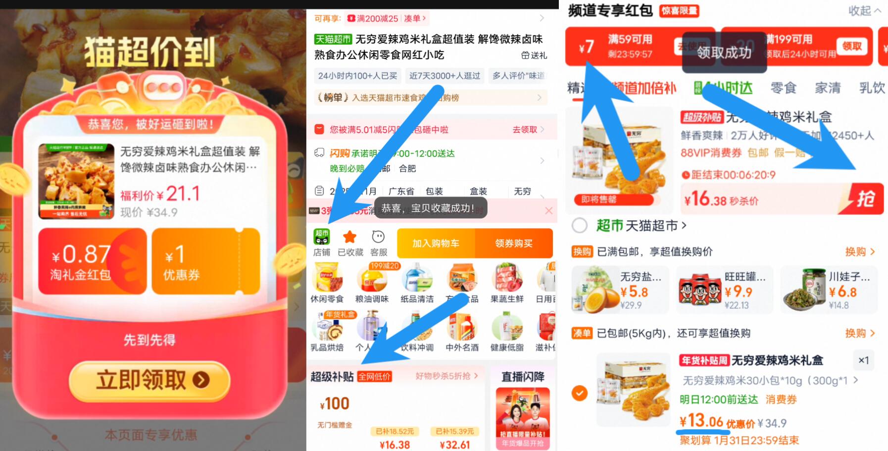 西域美农六珍轻膳丸健康解馋零食