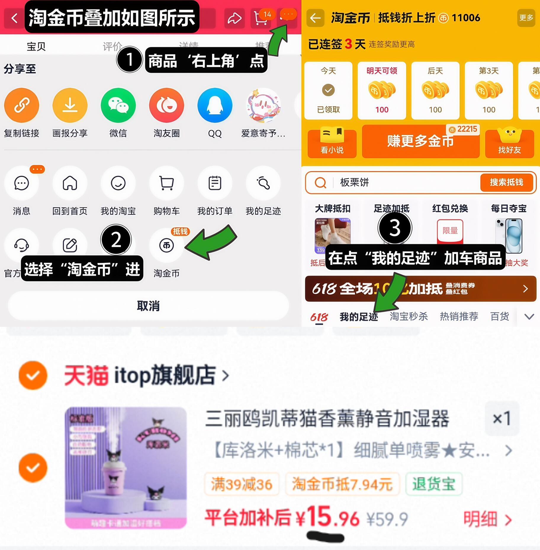 三丽鸥凯蒂猫香薰静音加湿器