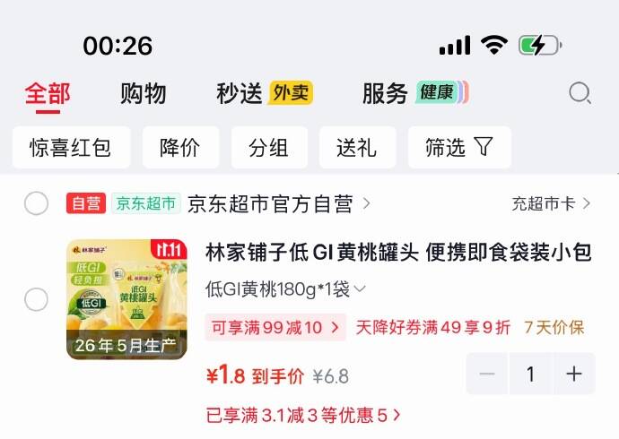 群二维码