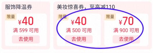 速领券中心领500-40美妆券(DEo9fvUfs1R) CZ88 