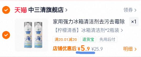 家用强力冰箱清洁剂去污去霉除臭