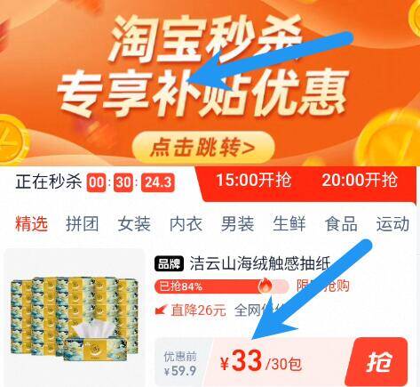 洁云山海绒触感抽纸3层100抽30包亲肤家用实惠餐巾纸纸巾纸抽整箱