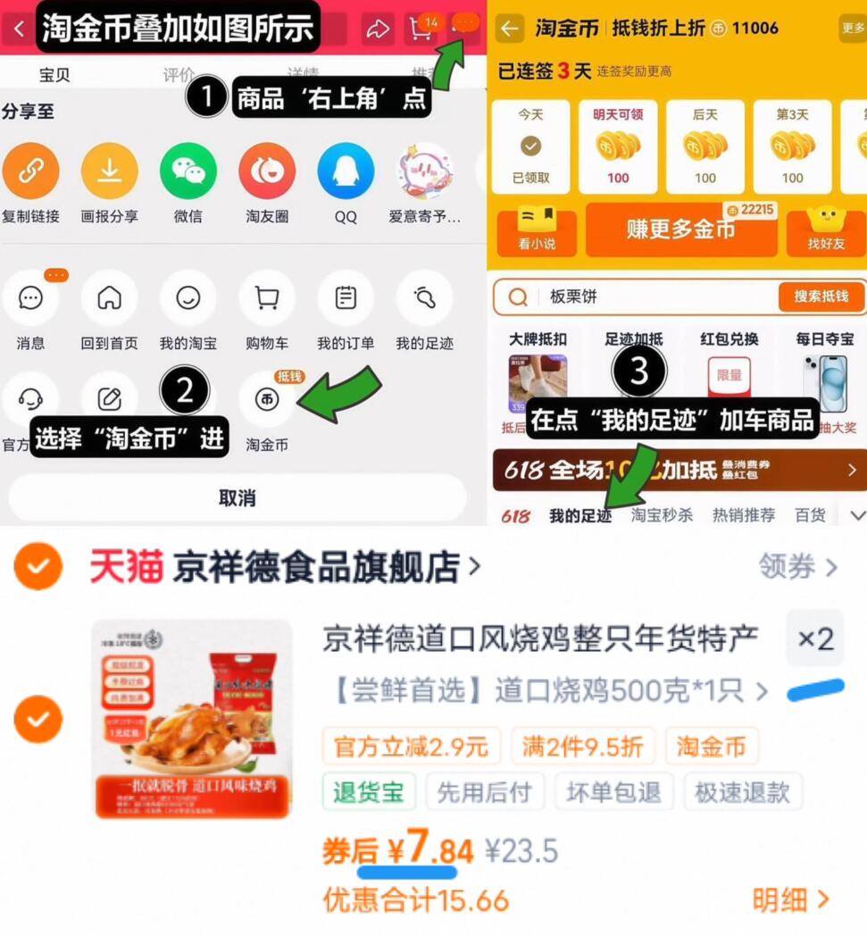 京祥德道口风烧鸡整只年货特产