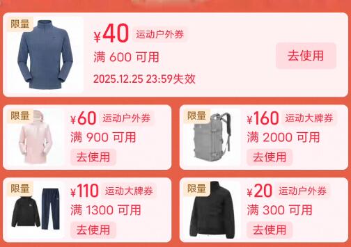 运动券全领防900-60/600-40/1300-110等(5UEOfEexBzU) CZ88 