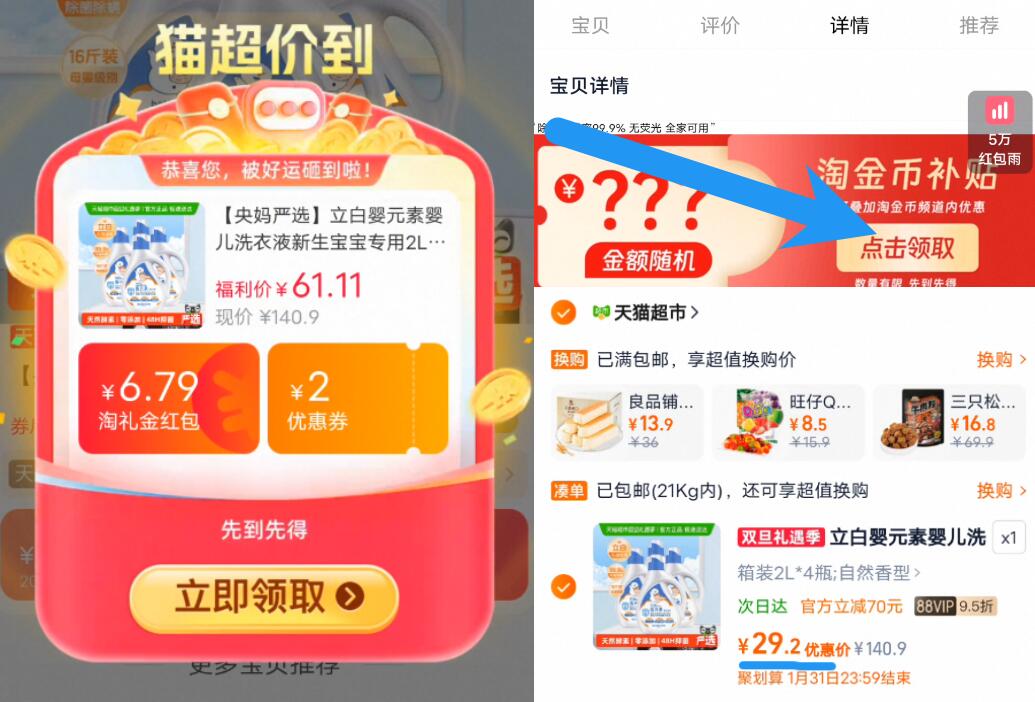 立白婴元素2L*4瓶婴幼儿洗衣液