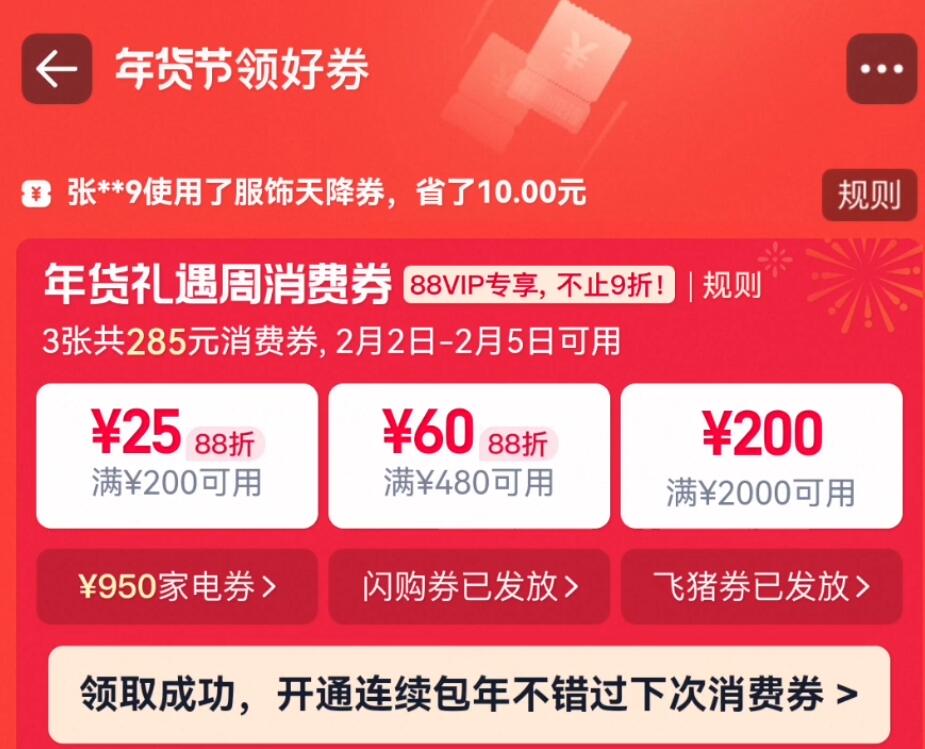 领200-25/480-60消费券！(eynAU8KlNu3) CZ88 