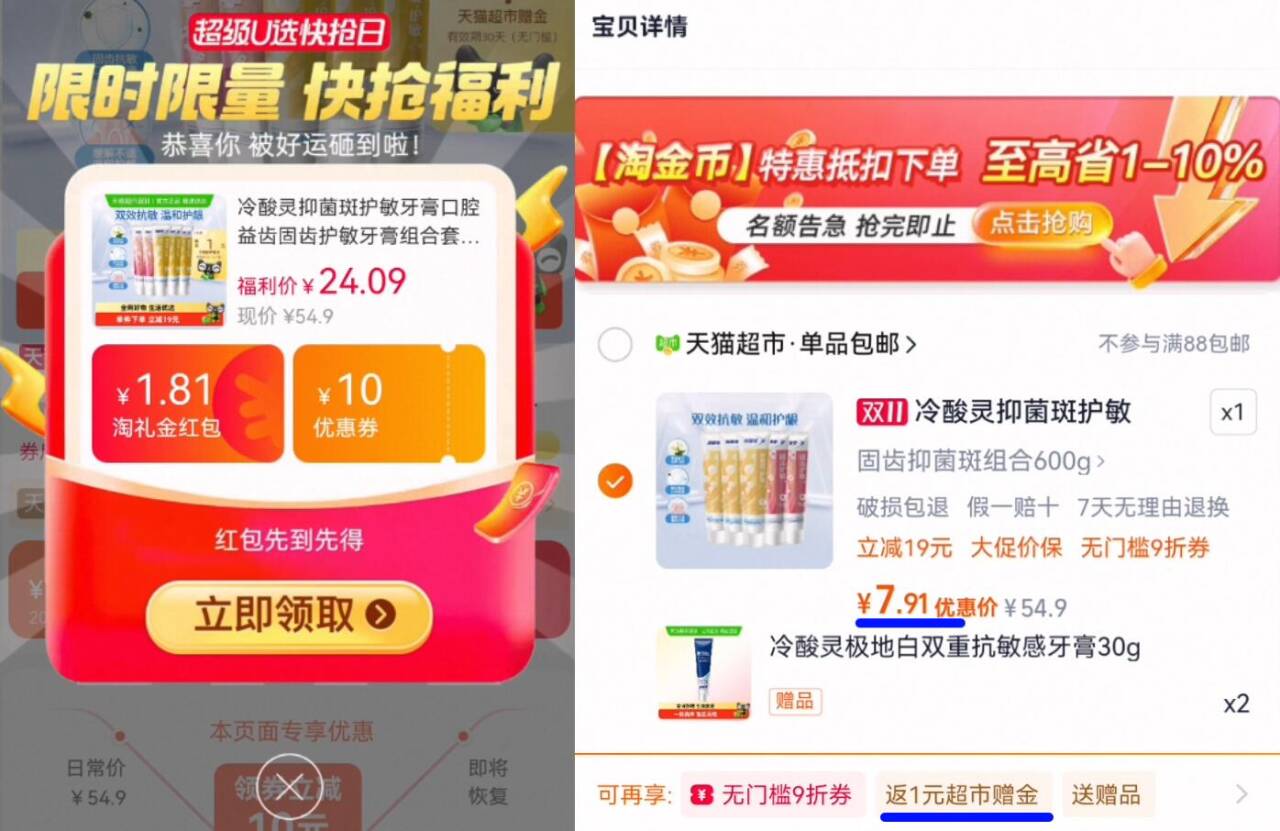 冷酸灵抑菌斑护敏牙膏