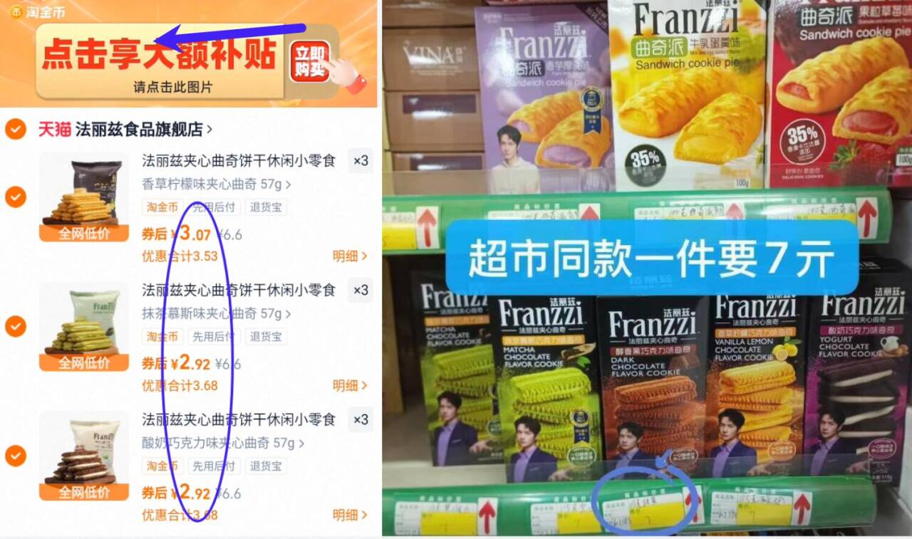 法丽兹夹心曲奇饼干休闲小零食