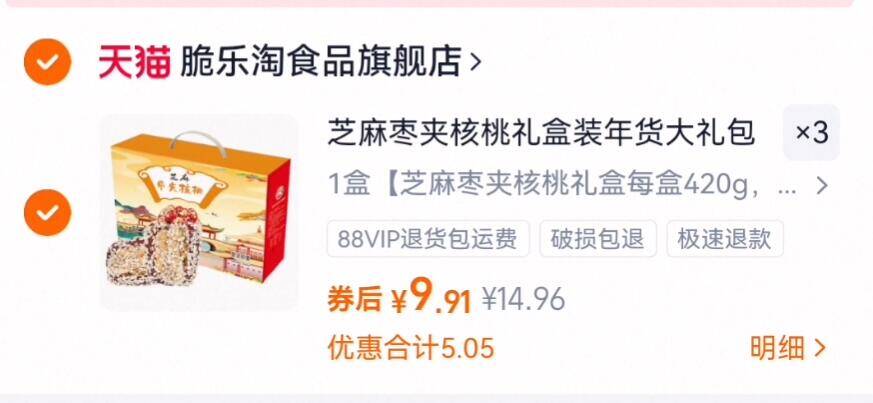 芝麻枣夹核桃礼盒装年货大礼包送礼佳品夹心枣抱抱枣红枣坚果零食