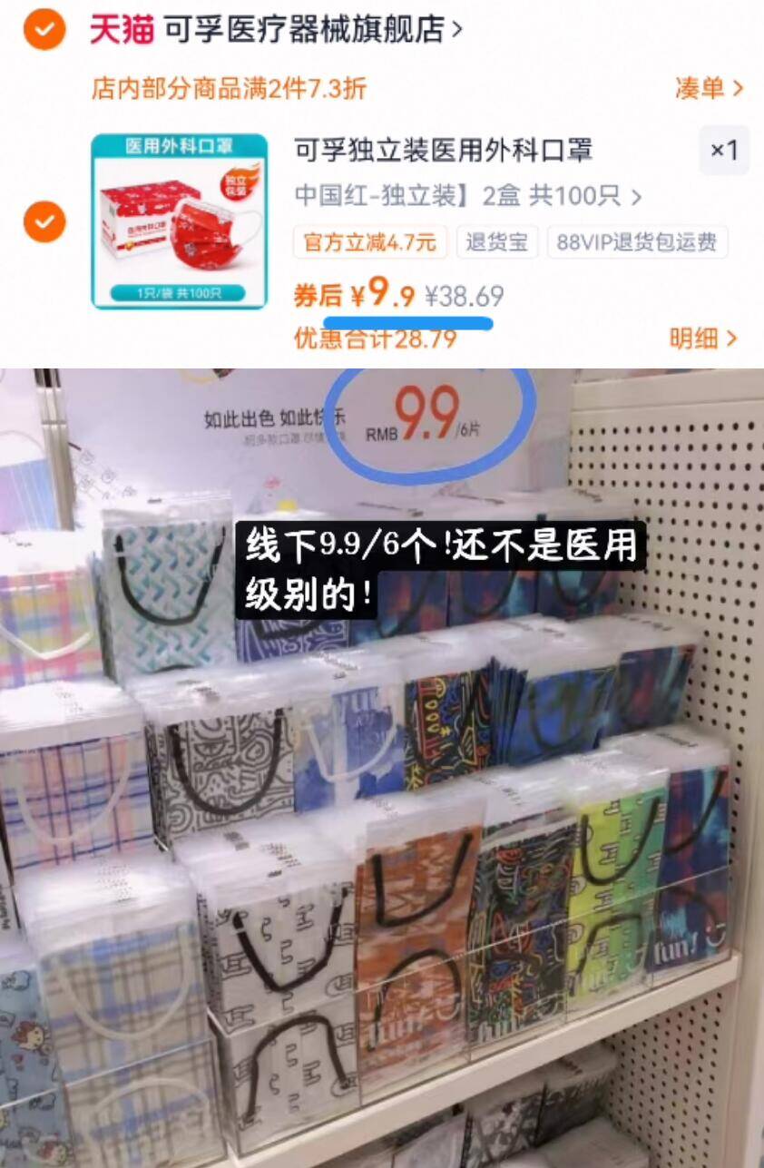 可孚独立装医用外科口罩