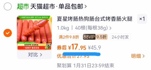 烤肠热狗肠台式烤香肠火腿肠小吃