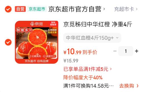 京觅秭归中华红橙 净重4斤单果150g+ 红肉脆嫩 新鲜水果血橙 源头直发