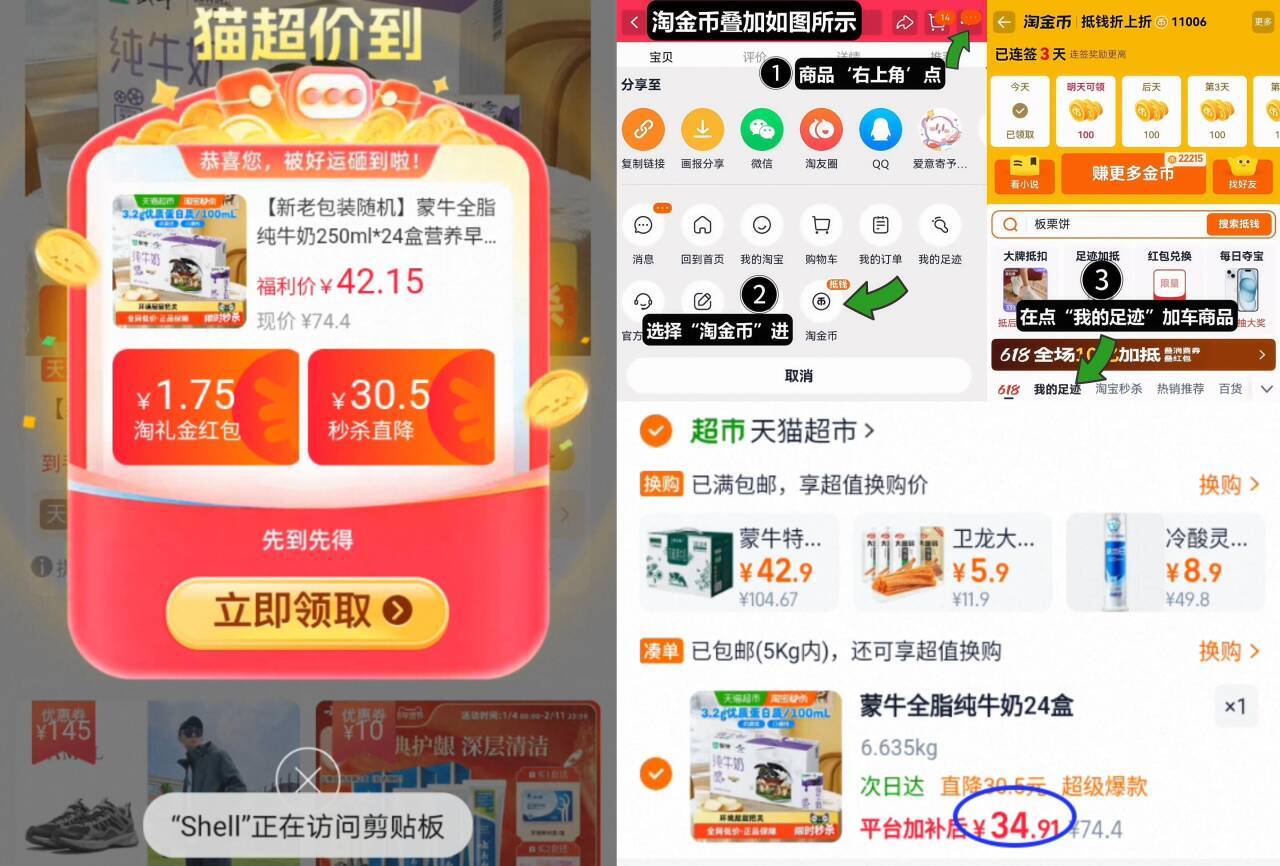 蒙牛24盒/1箱纯牛奶250ml×24盒