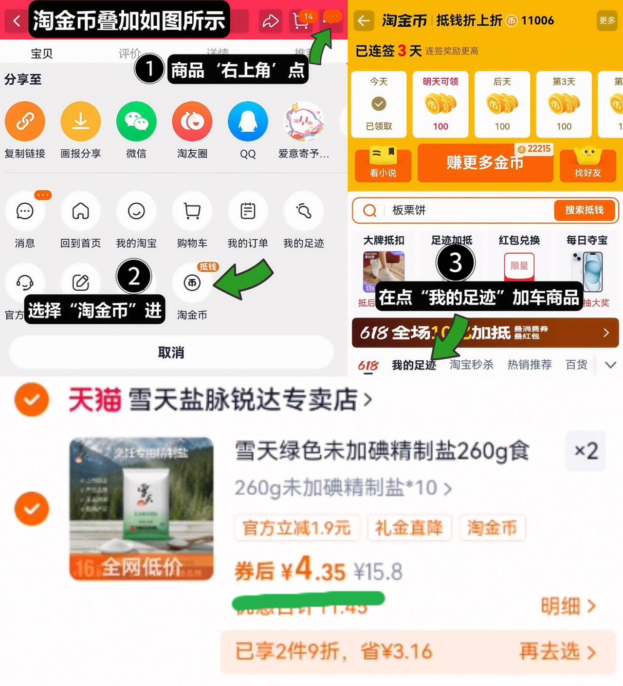 雪天绿色未加碘精制盐260g食用盐调味细盐矿井盐不加碘盐巴提味