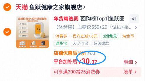 [回购榜Top1]鱼跃医用标准血糖仪