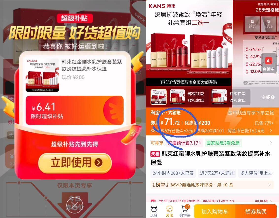 韩束红蛮腰水乳护肤套装紧致淡纹提亮补水保湿