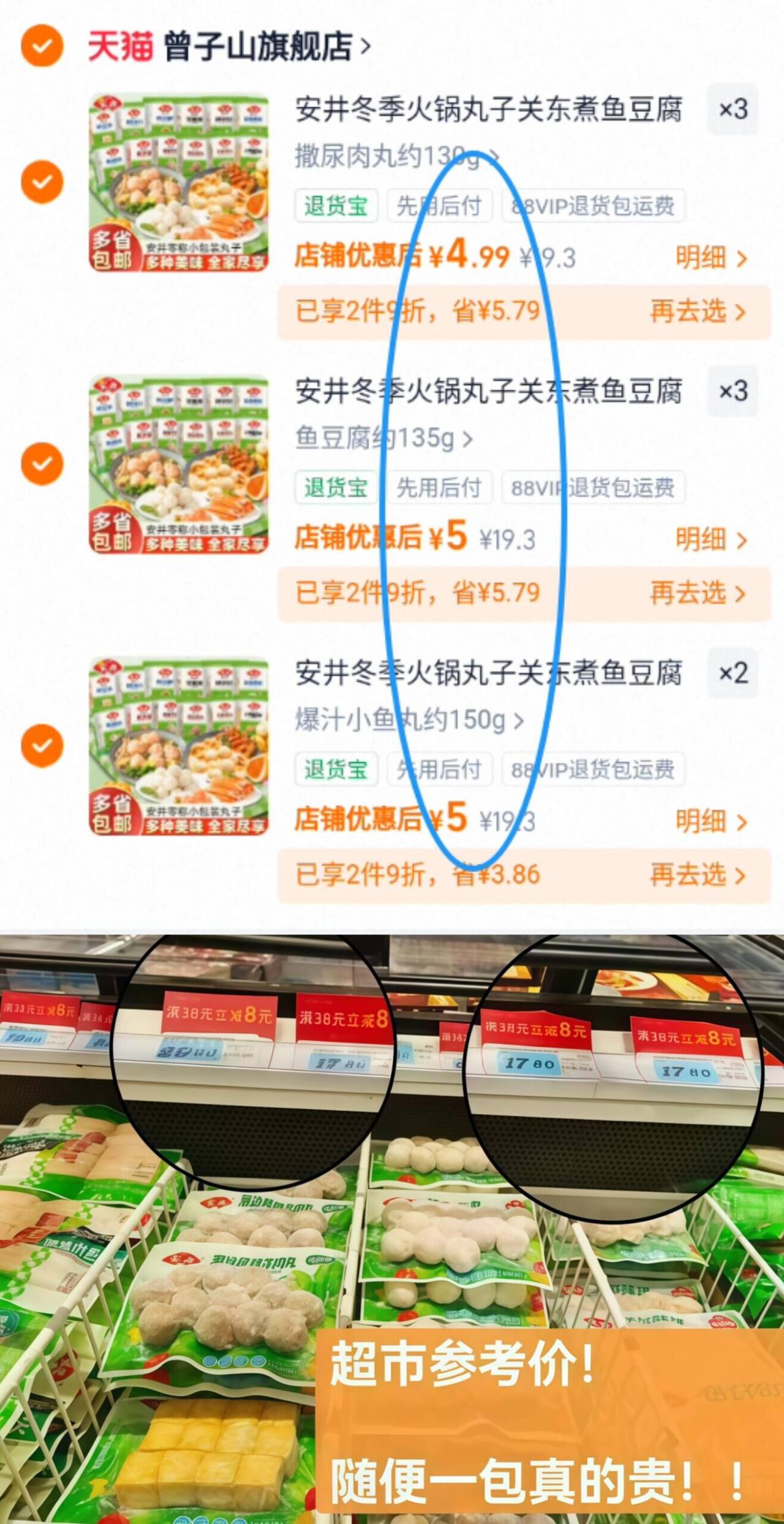 安井冬季火锅丸子关东煮鱼豆腐包心鱼丸香菇贡丸速冻撒尿肉丸小包