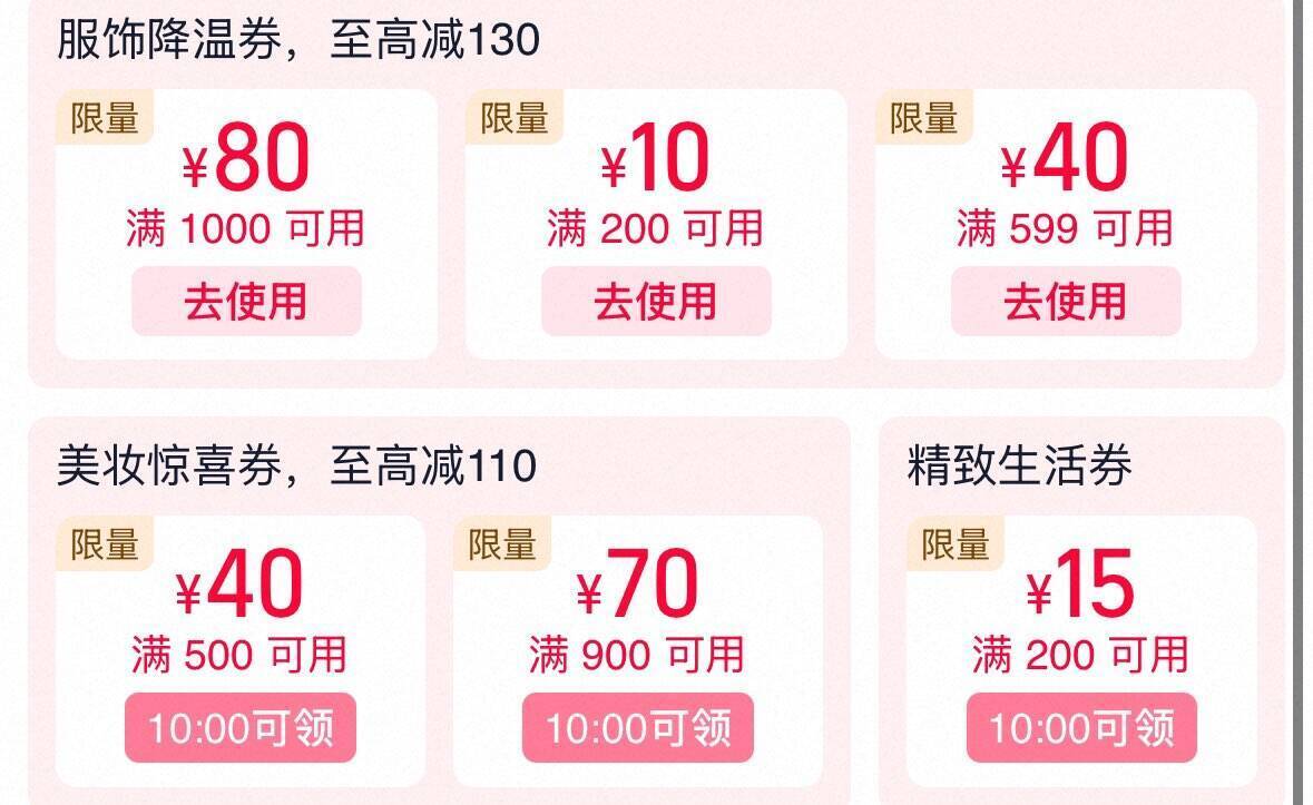 下拉领券中心把美妆生活券领了(zchffF9gs1X) CZ88 