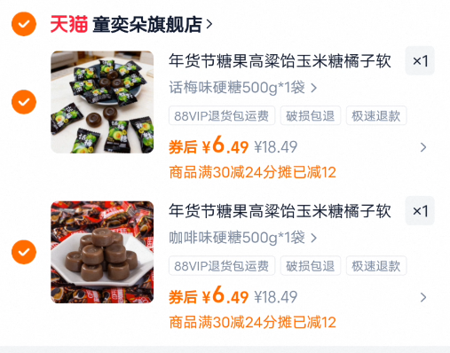 年货节糖果高粱饴玉米糖橘子软糖榴莲糖咖啡糖水果糖传统椰子FT2