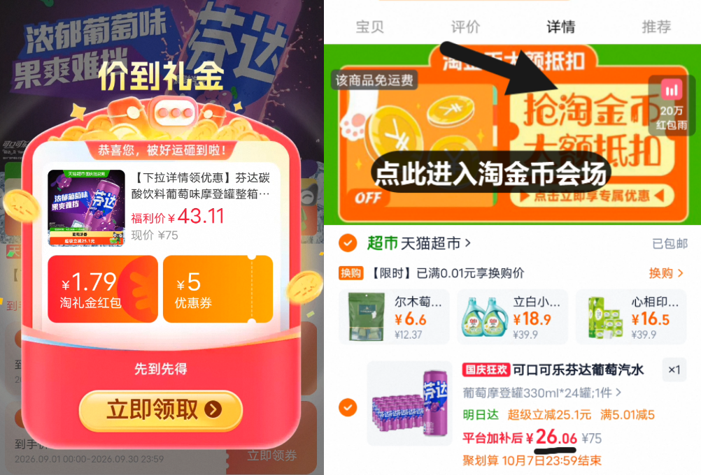 可口可乐芬达葡萄味果爽难挡