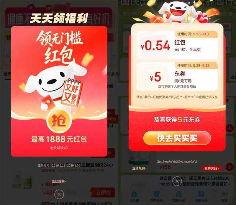 速领京东虹包最高1888每天可领无门槛的~连续三天都有 挺大的记得换号领https://u.jd.com/4rRtP3J
