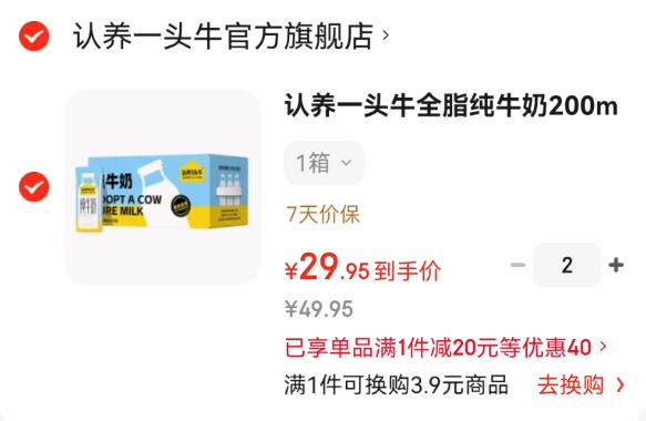 认养一头牛全脂纯牛奶200ml*20盒  早餐代餐学生家庭冲饮  Zy 60天内产 1箱