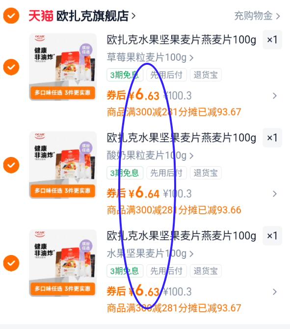 欧扎克水果坚果麦片燕麦片100g