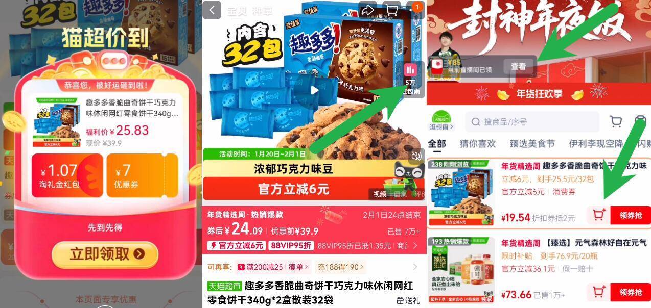 趣多多巧克力味曲奇饼干