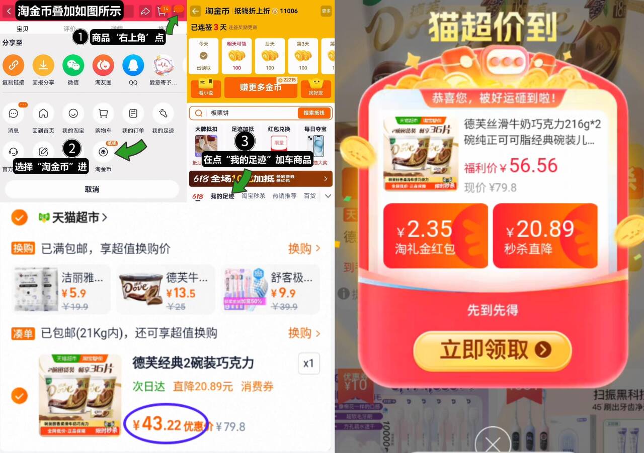 德芙纯正可可脂丝滑牛奶巧克力