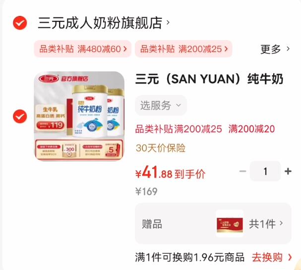 三元特品纯牛奶粉 高钙营养奶粉 原生高钙学生成人中老年全家营养奶粉 400克*1盒