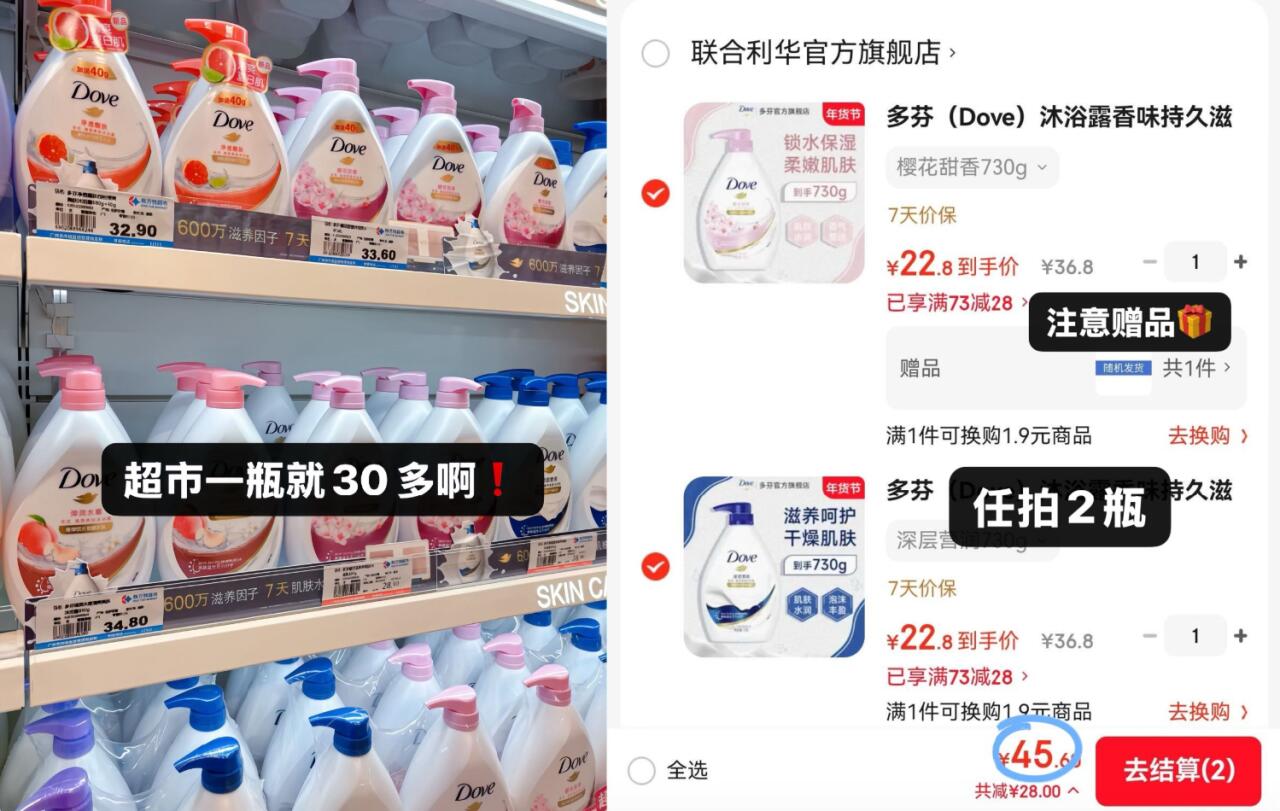 多芬（Dove）沐浴露香味持久滋养水润浓密泡泡美肤沐浴乳【主推】 深层营润730g