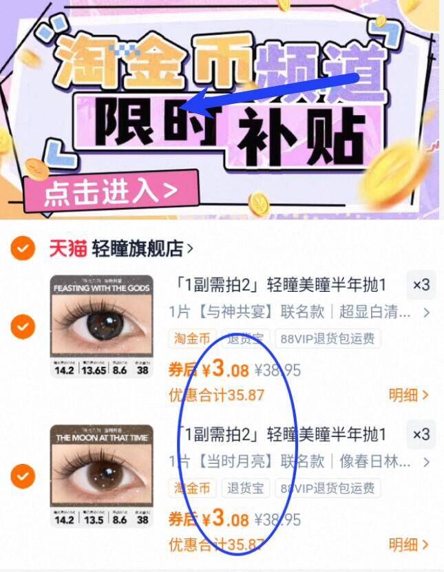 「1副需拍2」轻瞳美瞳半年抛1片日常百搭氛围感星星泡饭隐形眼镜