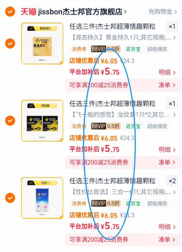 任选三件|杰士邦超薄情趣颗粒延时男女用避孕套