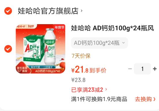 娃哈哈 AD钙奶100g*24瓶风味酸奶儿童含乳饮品近期生产新鲜效期年货送礼 AD钙奶100g*24瓶