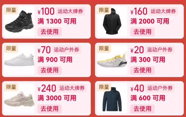 领运动大牌券300-20/600-40等全领(0aPZUbqzfZH) CZ88 