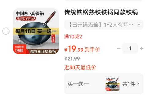 传统铁锅熟铁铁锅同款铁锅 手工铁锅炒锅家用不粘锅炒菜锅实木柄 【已开锅无盖】1-2人有耳 30cm