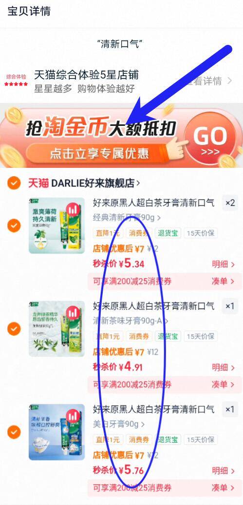 好来原黑人超白茶牙膏清新口气