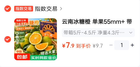 速度彩箱礼盒装云南冰糖橙净重4.3斤元7.9单果55mm ，酸甜爽口需跳app价成立，快冲！！https://u.jd.com/46VKPTs