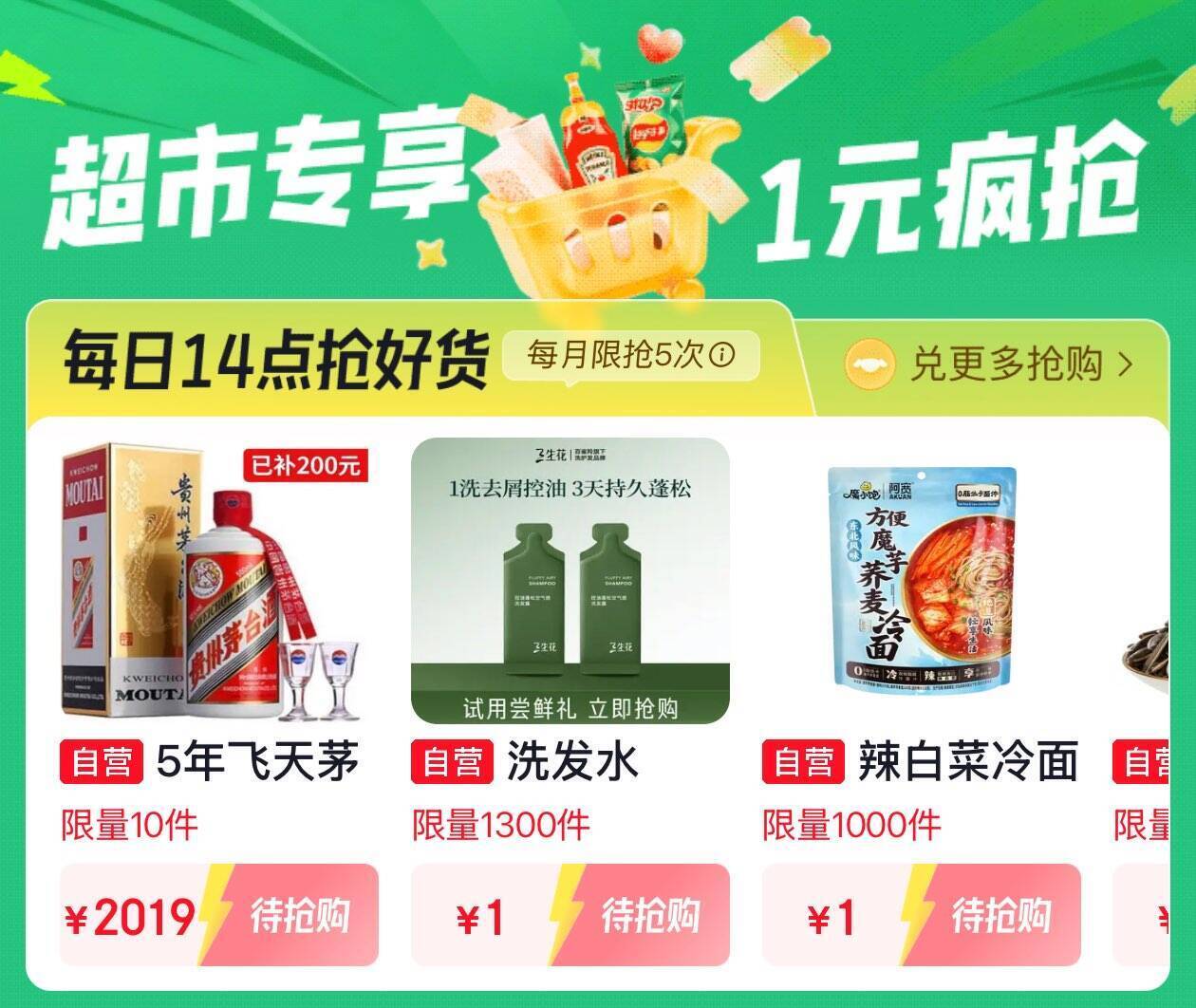 14点美妆秒杀https://u.jd.com/4a70sKx   医疗器械膨胀券https://u.jd.com/4O7HwRG  超市1元 https://u.jd.com/4D7H99J
