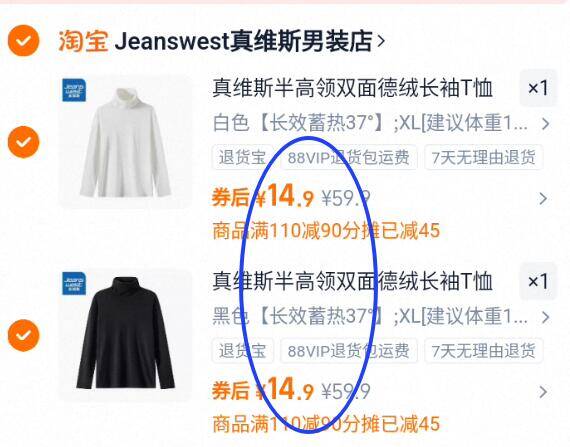 真维斯半高领双面德绒长袖T恤秋冬男女同款内搭保暖防寒打底衫11