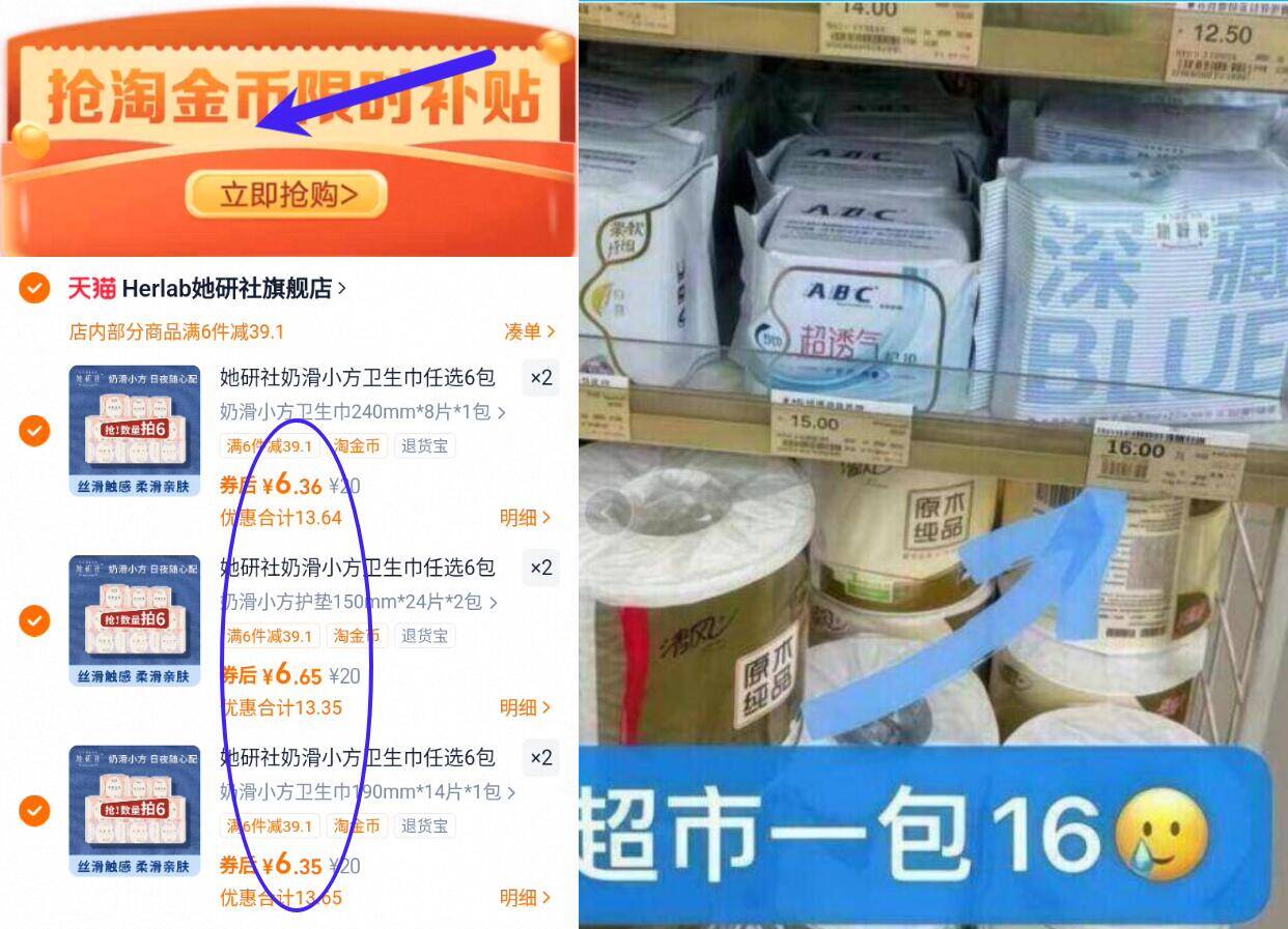 她研社奶滑小方卫生巾任选6包