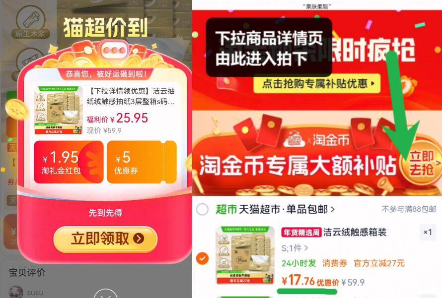 洁云绒触感抽纸3层箱装