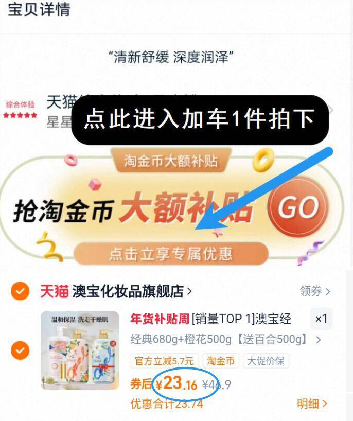 澳宝花园蜜语沐浴露500g