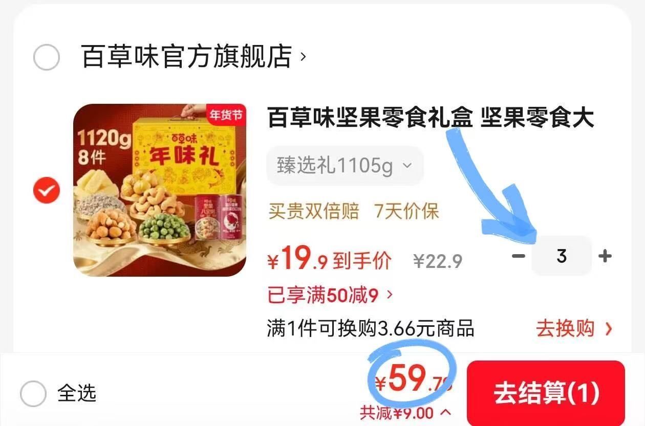 百草味坚果零食礼盒 坚果零食大礼包年货节送礼商务礼品团购  臻选礼1105g