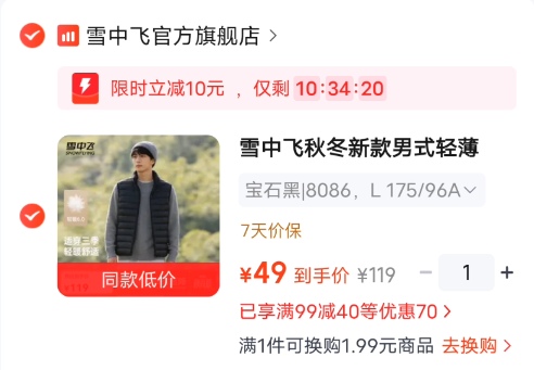 ---雪中飞服饰合集---先领两张补贴券跳转app弹10立减，到手更低https://coupon.m.jd.com/coupons/show.action?linkKey=AAROH_xIpeffAs_-naABEFoeYKjwHjabur4OxDjfK9a1rZGMpowUvD3KTmc7JcAbPpSvPWJYQCAF2wK8z3jHqxMFdx4J_A https://coupon.m.jd.com/coupons/show.action?linkKey=AAROH_xIpeffAs_-naABEFoeLuQhbSOdvLbpsrk9I-yBu_jkoSg7JNETovOpTdKCupbIea7bNA5OP8_EScCxgT7L-ozUAg 59元 男款立领羽绒马甲https://u.jd.com/4O7lU1l  59元 女式羽绒马甲升级款https://u.jd.com/4g7NaiA  49元 摇粒绒外套男女款https://u.jd.com/4G7ZsQq