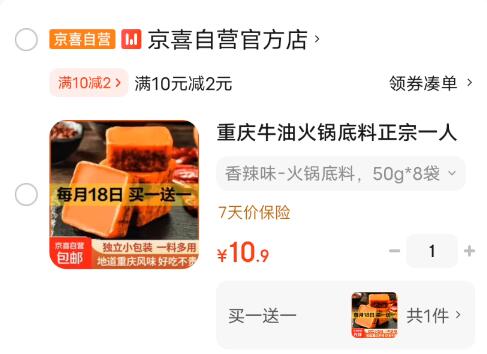 重庆牛油火锅底料正宗一人份独立小包装串串香麻辣烫家用冒菜必备 香辣味-火锅底料 50g*8袋