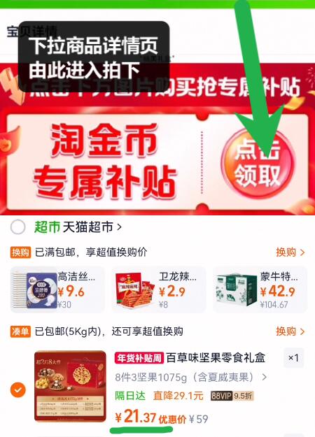 百草味坚果礼盒大礼包