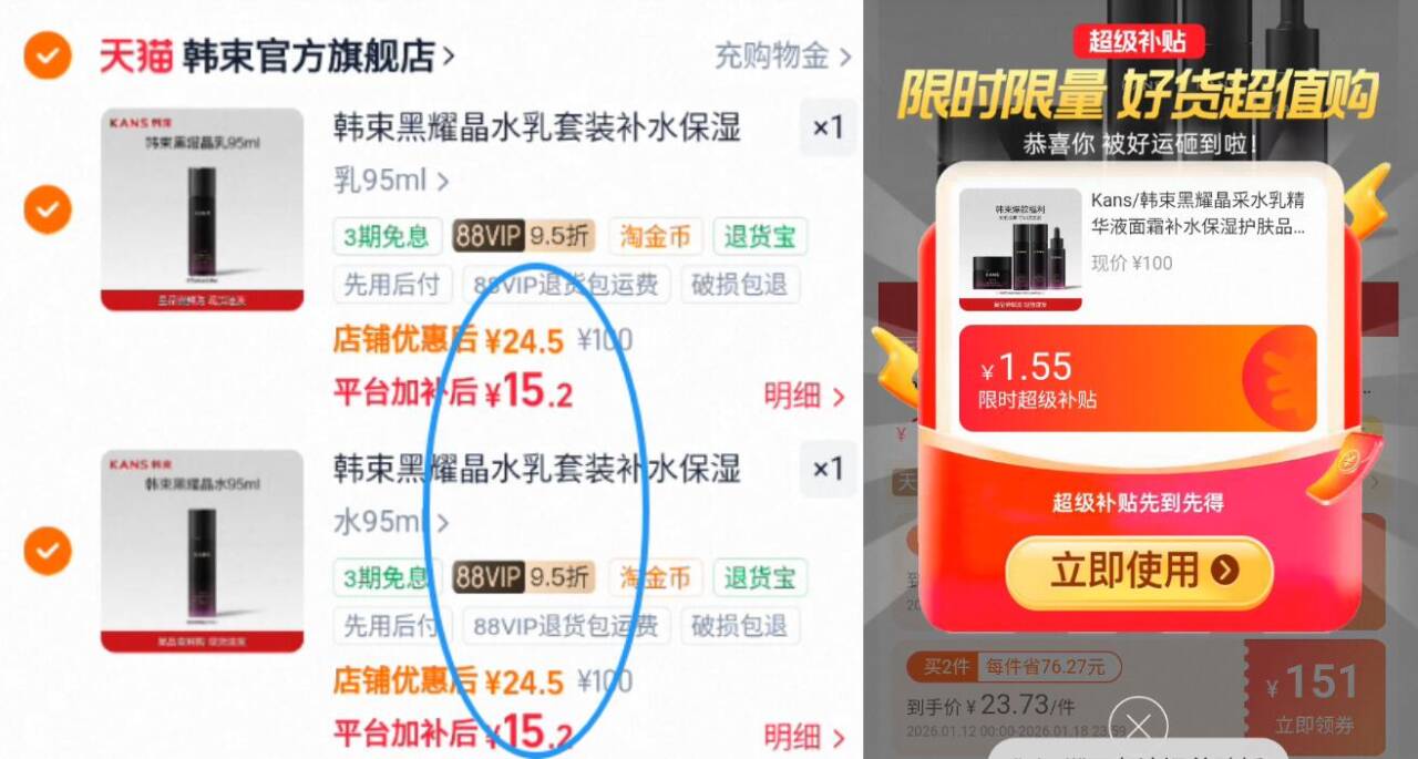 韩束黑耀晶水乳套装补水保湿