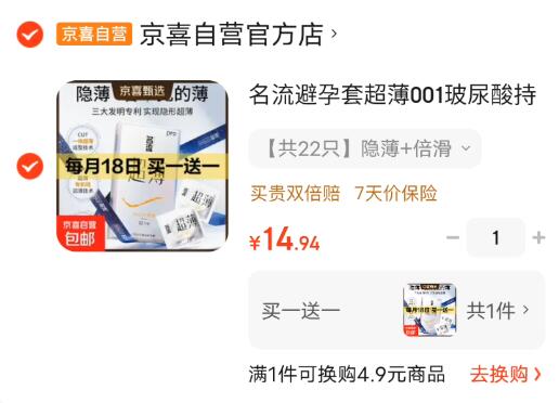 名流避孕套超薄001玻尿酸持久装官方正品延时安全套男女用bytt 【共22只】隐薄+倍滑