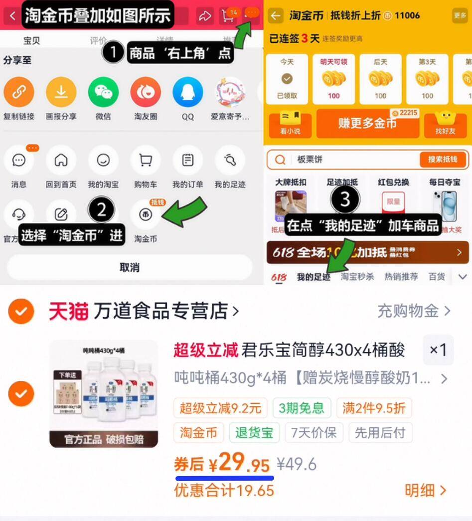 君乐宝简醇430x4桶酸奶0添加蔗糖